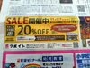 SALE開催してま〜す^_^「★SALE★」