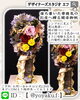 「シックな開店お祝いも枯れないお花で上品に【福山駅近くのおしゃれな花屋】」