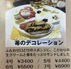「アンドのクリスマスケーキ2024🎄【苺のデコレーション】」