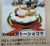 クリスマスケーキのサンタさん サンタさんの大忙しクリスマスパーティケーキ 4号 クリスマス2025