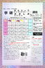 「学研おおしお・なんじょう通信No.１１－２【越前市王子保・学習塾/学習教室/算数/数学/国語/英語/幼児/小学生/中学生】」