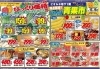 「11月15日（金）～11月16日（土）　チラシ」