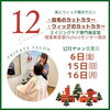 横浜で人気☆個室美容室FRINGEセンター南店「12月サロンご予約はお早めに✽【ウィッグメンテナンスできる大人の女性向けエイジングケア専門店】WIGカラーカット持ち帰りOK♡オシャレ女性が注目のプライベート空間♡シャンプー台も完備完全個室【横浜・個室美容室FRINGEセンター南店】」