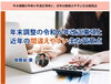 「年末調整の令和６年改正事項と、近年の間違えやすい主な留意点」