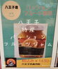 八王子産パッションフルーツジャム！「八王子お土産におすすめの商品が入荷！ 八王子産 パッションフルーツジャム 特産 名産　南国フルーツ　ジャム　八王子名産　八王子特産　八王子フルーツ　八王子市　お土産　プレゼントに　限定　おいしい　果物」