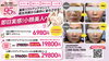 【11月限定】お得な最新情報「福井のエステサロン MEIS（メイス）からの11月限定お得情報：小顔フェイシャル特集」