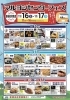 「【新居浜市田の上】11/16(土)・17(日)に『マルヨシセンターフェス 新居浜東店』が開催！」