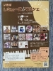 「2024 11月4日（月祝㊗️）初開催　レミューズマルシェ」
