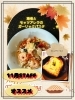 11月オススメメニュー「11月のSTAFFオススメ❇️パスタ＆デザート🍰【諏訪湖畔の人気レストラン】」