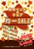 2024秋セール「ベッド&ウエア均一SALE」