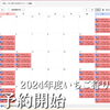 予約開始「【滋賀・いちご狩り】いちご狩り体験予約開始!」