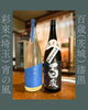 彩來　百歳「本日日本酒入れ替えあります！」