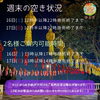 「今週末タイはロイクラトン祭り🇹🇭🎆　八王子　タイマッサージサロンゆらぎ横山町店」