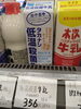 タカナシ低温殺菌牛乳「こんな商品あります「阪急桂駅西口徒歩３分食品スーパー」」