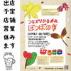 ぽっぽの市2024秋「11月17日(日)はぽっぽの市に出店！（いなびや、稲毛のクラフトビール醸造所）」