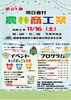 「11/16 農林商工祭 手作り焼き菓子お買い得🉐明日香村カフェLaville～都～(ラヴィーユ～みやこ～)」