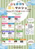 本日イベント出店します！「✨イベント出店のお知らせ✨」