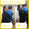 立ったり座ったりがつらい方はやってみて✨「言葉で体は軽くなる　魚沼市整体」