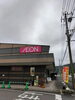 「本日もよろしくお願いします　買取のべおか　高価買取」