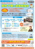 「【住まいのセミナー屋根・外壁塗装勉強会　西神エリア版2024年12月】今月の特別講義　いろんな塗装業者があるけど見極める基準は？」