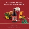 「【オブチキレッドラガー発売!!】数量限定発売」