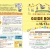 2024年【バル&マルシェ】開催🎉🎉🎉