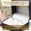 「先輩カップルさんが選ばれたプラチナ『インセンブレ結婚指輪』て『マシェリエタニティーダイヤリング』をご紹介します💕」