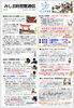 「みしま時習館通信（2024年12月号）」