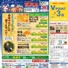 「V（T）ポイント 3倍セール♪11月16日（土）・17日（日）」