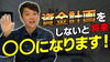 「本日もYOUTUBE更新です。」