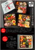 🔴ご好評の為、3段重と1段箱は残りわずかです！「京らぎ揖屋店🎍手作りおせち料理🎍承り中です‼️」