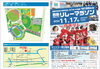 「第7回FM愛媛42.195km西条リレーマラソン開催！【2024年11月17日（日）】」