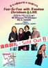満員御礼・SoldOutありがとうございます✨「感謝・満員御礼・SoldOut✨【柴又の歌姫・八ッ橋敬子】」