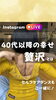 「40代以降の幸せ、贅沢って？【産後ママ、40代、50代の大人女性の美姿勢を作る＆セルフケア】」