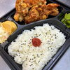 からあげ弁当「夢中になる美味しさ！からあげ300グラム弁当！」