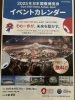 「大阪・関西万博ボランティア　ぷくcafé参加」