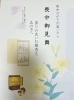 喪中見舞い「喪中ハガキが届いたら「喪中見舞い」を贈りませんか｜和歌山市の贈答品線香ローソクならRESTART株式会社」