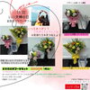 「【泉佐野市、貝塚市、熊取町でお住まい】の結婚記念日に花束を贈りたい、記念日に花束を贈りたいオススメの花屋りっちゅ情報」