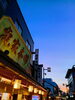 「柴又参道の夕暮れ」
