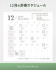 2024年12月の診療日「2024年12月の診療日のお知らせです📢   サザクリ　長崎　美容皮膚科　佐世保」
