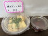 「【八尾市・柏原市】【揚げ出し豆腐】今日のおかずは何かな？ワクワク日替わりお惣菜」
