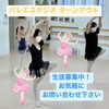 「生徒募集中です」