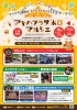「💚イベントのお知らせです💚」