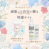 サロンが選んだ特選エイジングケアに特化したケア用品「【ウィッグメンテナンスできる大人の女性向けエイジングケア専門店】WIGカラーカット持ち帰りOK♡オシャレ女性が注目のプライベート個室空間♡シャンプー台も完備完全個室☆12月サロンご予約はお早めに【横浜・個室美容室FRINGEセンター南店】」