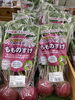 もものすけ「鉾田野菜『もものすけ』」