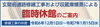 臨時休館のお知らせ「【舞鶴引揚記念館　臨時休館のお知らせ】」