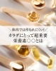 ファスティング「【体内では作られにくい!?🍋重要なビタミン&ミネラル】」