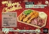 クリスマスオードブル「【シエル】2024クリスマスオードブルの予約受付始まりました！」