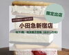 「【小田急百貨店新宿店・催事出店のお知らせ】CheesePige/チーズ/静岡/焼津/スイーツ/ギフト」