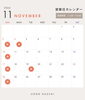 「2024年11月営業日カレンダー」